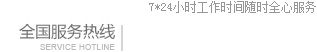 頭部小電話
